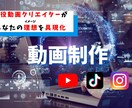 動画編集承ります 追加料金無し！お客様のイメージ通りの動画を制作いたします。 イメージ1