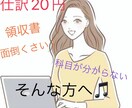 税理士事務所での経験を元に入力いたします 領収書等の処理に時間を取れない...そんな方は！！ イメージ1