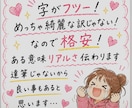 お手紙書きます 手書きで真心こもったお手紙代筆します！ イメージ3