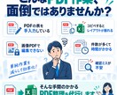 PDF・画像・WordをExcel・CSVにします 表や文字情報を整理し、そのまま使えるデータ形式で納品します イメージ3
