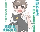 早く！安く！人物・動物のデジタルイラスト作成します アイコンやサムネイルなどにいかがでしょうか！ イメージ8
