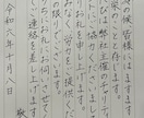 大切なお手紙、代筆させていただきます AIの時代だからこそ、手書きでぬくもりを イメージ2