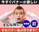 現役プロがバナー・ヘッダー画像をデザインします ちょっとした画像が欲しいそんな時に！ イメージ1