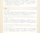 PDF鑑定書：特定期間(31日)の吉凶を鑑定します "研ぎ澄ました第六感"と"世界的バイブル"を掛け合わせて超訳 イメージ3