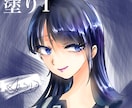 あなただけのイラスト書きあげます 3つのテイストの中からパーツ単体の変更リクエストも可能です！ イメージ1