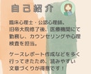 心理士が論文レポート、手紙等を丁寧にリライトします 書き方アドバイス有★こころに響く文章づくりをサポートします！ イメージ4