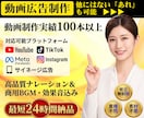 素材不要。「勝てる広告」を制作します AIナレーション・BGM込の完パケ。全業種・全ジャンル対応可 イメージ1