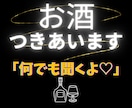 人間関係疲れた…職場・家族・恋愛・愚痴お聞きします 共感します★DV/パワハラ/毒親/モラハラ/ママ友/浮気など イメージ9