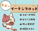 易占イーチンタロットでお悩み相談うけつけてます 仕事・恋愛・人間関係・人生に悩んだら、ニマメに相談してね！ イメージ1