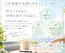 不登校の親の「自分の軸」を6回の対話で育てます 気づきを日常に持ち帰り3か月かけて“この先”を一緒に考えます イメージ3