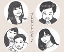 限定10名様！最安価格で線画似顔絵お描きします 自分をアピールしたいけど写真は載せたくない！というあなたへ イメージ6