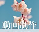 YouTube動画制作します チャンネルのイメージに合わせて制作します イメージ1