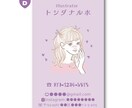 ファッション誌の挿絵みたいな名刺（カラー）作ります あらゆる雑誌に描いてきたイラストレーターです！ イメージ5