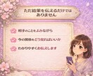 相手の気持ちを四柱推命で読み解きます 曖昧な関係や恋愛の不安をやさしく整理 イメージ5