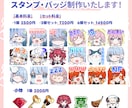スタンプ・バッジを制作させていただきます かわいいスタンプ・バッジを制作いたします！ イメージ1