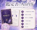 相手の気持ちをPDF鑑定します 不安な気持ちを整理し、今後の接し方を丁寧にお伝えします イメージ3