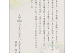 喪中はがき・死亡報告はがき作ります ご用意いただいた文章に故人を偲ぶ綺麗な背景を入れて作ります。 イメージ1