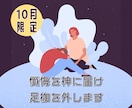 あなた様の懺悔を神に届け、あなた様の足枷を外します 【10月限定鑑定】あなた様の足枷を外して心も体も軽い人生へ イメージ1