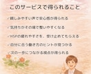 HSPの職場の人間関係を電話でカウンセリングします 人に気を遣いすぎてしんどいあなたへ☘️声で心がほどける相談室 イメージ3