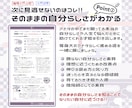 陰陽六行占術®で才能を開花させ、心の迷いを祓います タイプ診断・才能開花・自分磨き・運気の先取り・財運アップ・ イメージ8