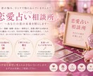 あなたの恋路を占います 恋愛を成就させるためのアドバイス！ イメージ1