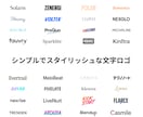 修正無制限でオシャレでシンプルな文字ロゴ作成します 起業/開業/店舗・ブランド立ち上げ/スタートアップを全力支援 イメージ1