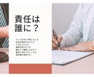 教室･習い事･レッスン等の規約や契約書を作ります 講師をされている方へ女性行政書士がトラブル防止に寄り添います イメージ10