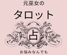 元巫女によるタロット占いで、お悩み解決します 今のお困りごとや、開運方法を占いで最高の人生に導きます。 イメージ1
