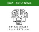 毎月3時間のExcel集計→5分に自動化します VLOOKUP・手集計・コピペ地獄から解放します！ イメージ4