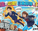 慶應義塾大学商学部生が受験英語（～中堅）を教えます どの問題にも通じる“根本的な考え方”から掘り下げます。 イメージ1