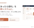 あったら便利を形に！業務システム作り伴走します あなたの「こんなの欲しい」を業務システムにします イメージ1