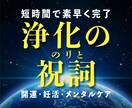 エネルギーをクリアリングします 身体、心のケア。妊活してる方。浄化して魂を輝かせたい方へ。 イメージ1