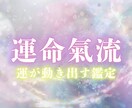運気が上がらない？魂の糸から今の運勢を霊視します 恋愛・仕事・お金…運気の滞りの根を、魂から読み解く鑑定 イメージ1