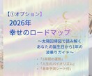 誰かのための「私」卒業！星で紐解く幸せ鍵診断します POF（幸運の鍵）と月星座で知る「私の豊かな居場所」 イメージ3