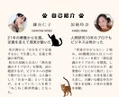 ねこねこ経済理論！マンツーマンで徹底解説します お金が怖い潜在意識を、可愛く優しく変える方法教えます イメージ2