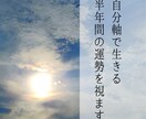 自分軸で生きる。2024年上半期の運勢視ます タロット＋数秘術。エネルギーの切替え地点、行動の指針に イメージ1
