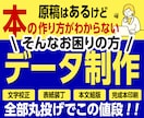 全て丸投げ、原稿を渡すだけで本を作ります あなたの知識を資産に。デザイナーが校正から印刷まで一括代行。 イメージ1