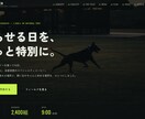 中小企業様の伝わるLPをあたたかく制作します 小春日和のように、あたたかく寄り添うLP制作 イメージ3