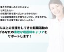 施設形態に関わらず看護師・保健師の転職相談のります 転職・就職活動を1から相談したいという方をプロがサポート！ イメージ1