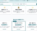プロ品質のサイトを、適正価格でご提供します Webの知識不要！丸ごとお任せでプロ品質のサイトを。 イメージ2
