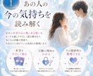 あの人の気持ちと今必要なメッセージを鑑定します Raichi88魂カードで恋の不安に背中をポン イメージ2