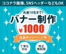 格安★ココナラサービス画像作成します ライバルと差をつける！ココナラサービス画像を作成します イメージ10