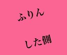シタ側さんメインの不倫相談とアドバイスを致します 誰もが最初から不倫したいと思ってしている訳じゃありません。 イメージ1
