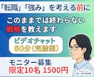 転職、強みの前に。このままで終わらない戦略教えます あなたは無能ではない。評価されない構造で戦っているだけ。 イメージ1