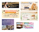高品質バナー、ヘッター制作します 丁寧な対応★効果につながる高品質な画像をご用意します イメージ2