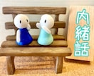 家事が終わってホッとした時間のお喋り相手になります ママ友とのお喋り感覚で！でもリアルでは話せないことをどうぞ♡ イメージ5