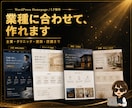 WordPressで自分で更新できるHP作ります 既存サイトの改修も新規制作も。信頼が伝わる一枚に仕上げます イメージ2