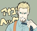 高画質SNS向けアイコン、ヘッダー画像作成致します 主にカッコいい！と感じていただける絵を得意としています！ イメージ1