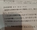 ワーキングメモリ128。発達障害。化物と呼ばれます 化物と呼ばれる人と違う発達障害の私。それでも私は生きる。 イメージ2