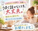 愚痴やモヤモヤ「聞いてほしいなぁ」に寄り添います 相談するほどじゃない話も、30分チャットで気軽にどうぞ イメージ3